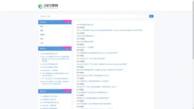 24分享网-提供最新的网络编程、脚本编程、网页制作、网页设计、网页特效，为站长与网络编程从业者提供学习资料。