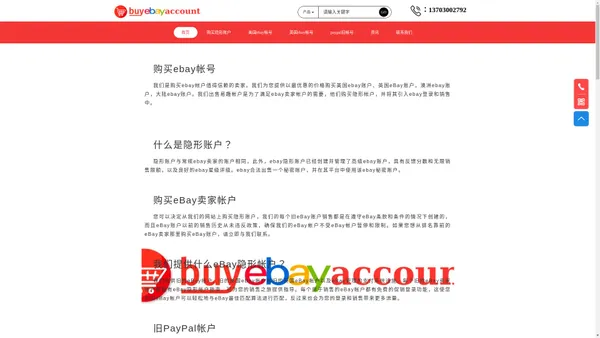 ebay帐号 赣州乾志电子商务有限公司