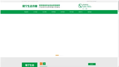 广西隆宁生态农业有限公司-广西隆宁生态农业有限公司