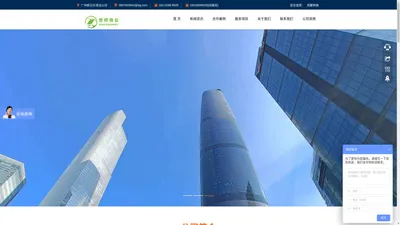 广州物业公司_物业管理公司_物业公司电话--广州思辉物业