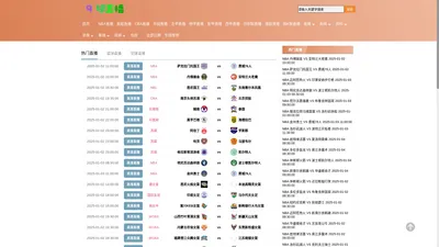 9球直播_9球直播在线高清直播_9球直播视频在线观看无插件-24直播网_9球直播