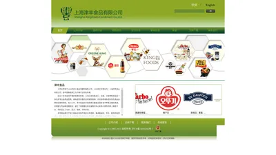 上海津丰食品有限公司