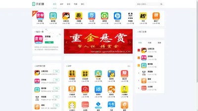 悬赏任务平台APP大全 - 优联宝