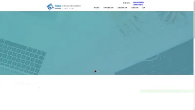 万网达科技专注于信息安全_文件加密_电脑管控_上网管控_公有云私有云_虚拟化_域名和云主机以及邮件系统等