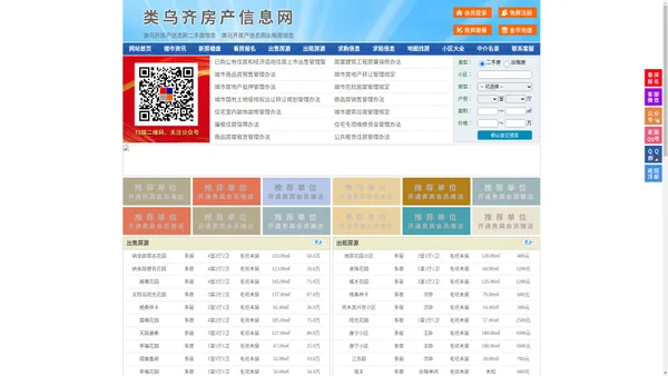 类乌齐房产信息网-类乌齐房产网-类乌齐二手房