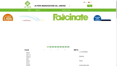 傑宏实业玩具有限公司