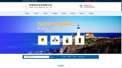 河南信步实业有限公司