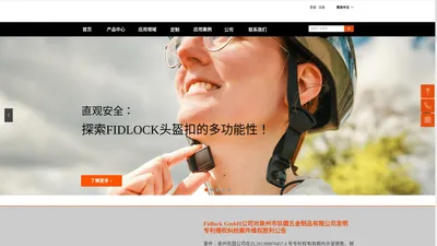 德国磁扣 | FIDLOCK中国官网