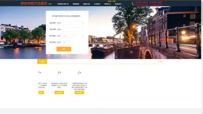 深圳租车网|深圳租埃尔法|深圳租考斯特|深圳商务租车|深圳旅游租车|深圳机场接送租车|深圳租别克商务|深圳租奔驰V260|深圳租雷克萨斯LM300H|深圳企业租车