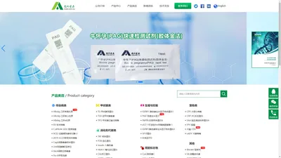 武汉奥科博泰生物科技有限公司（ Aoke Botai Biotech）【官网】