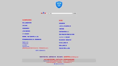 域名备案查询_icp备案查询_工信部备案查询-备案巴巴官网