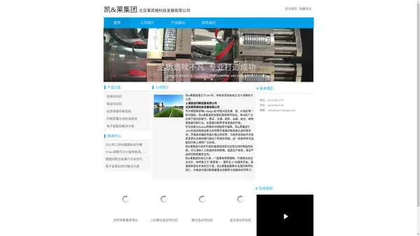 北京莱宾格科技发展有限公司