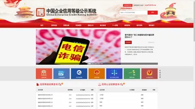 鼎信国际信用评价（中国）有限公司