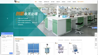 上海诗烨企业发展有限公司-医疗家具-医院办公家具-医用家具厂家