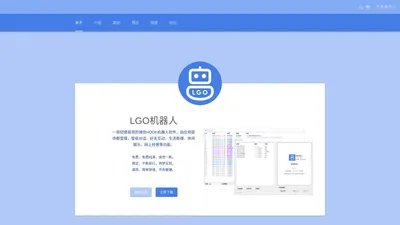 LGO机器人——免费·稳定·高效的微信机器人框架