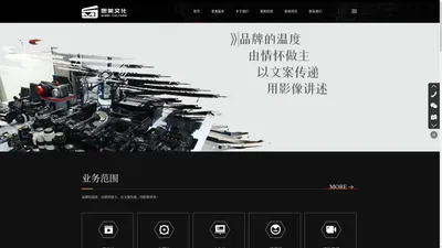 济南影视制作_济南宣传片制作_济南广告片制作-山东思美文化传媒有限公司