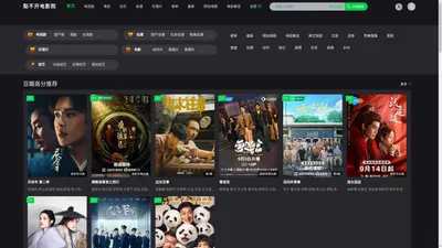 梨不开电影院_更新更全更受欢迎的影视网站