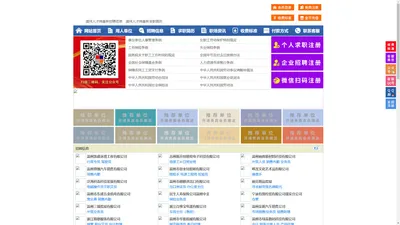 温州人才网-温州招聘网-温州人才市场