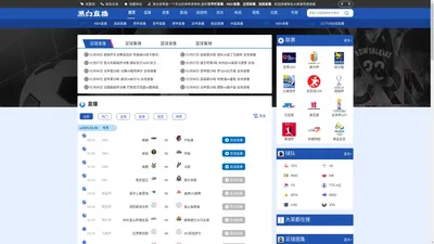 黑白体育_黑白体育直播_足球直播_欧洲杯直播吧_NBA录像_JRS直播吧_英超直播