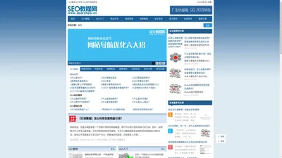 SEO教程网 - SEO教程 SEO优化 SEO自学 网站优化