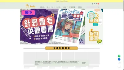 92號BOOK櫃-參考書專賣店