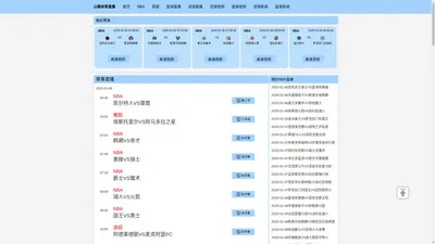 
    
        山猫体育直播-免费无插件体育直播_法甲直播_英超直播_NBA直播_山猫体育直播
    
