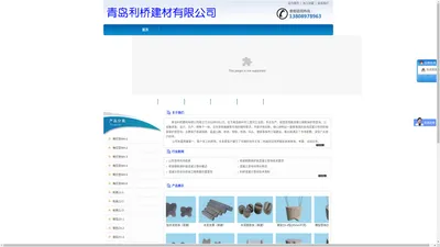 混凝土垫块|钢筋保护层垫块|青岛利桥建材有限公司|混凝土垫块制造商|青岛利桥垫块_青岛利桥建材