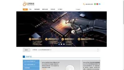 汉明科技-专业的WiFi设备及解决方案提供商