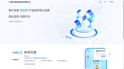 广西南宁盈利信息技术有限公司