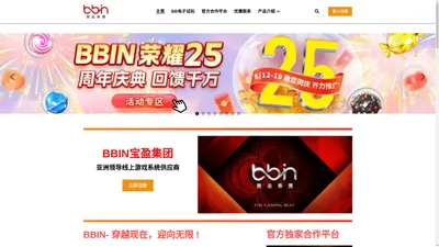 BBIN宝盈集团|BBIN唯一官方产品资讯网