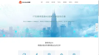 锐取进取｜合作共赢——贵阳锐取伟业信息技术有限公司