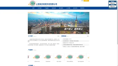 上海锐识信息科技有限公司