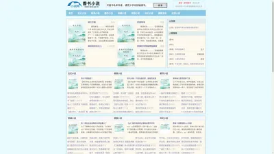 殆凝纪 - 小说文学网站