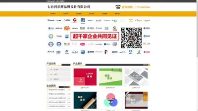 七台河logo设计_vi设计_标志设计 - 七台河乐辉品牌设计有限公司