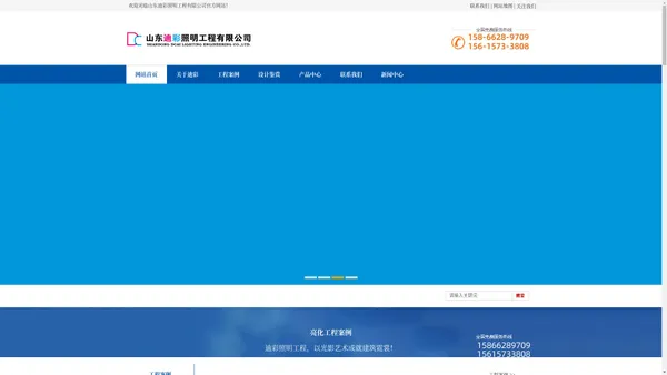 亮化工程-山东迪彩照明工程有限公司
