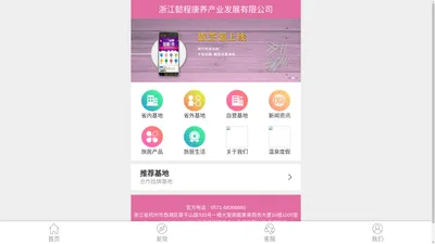 浙江懿程康养产业发展有限公司