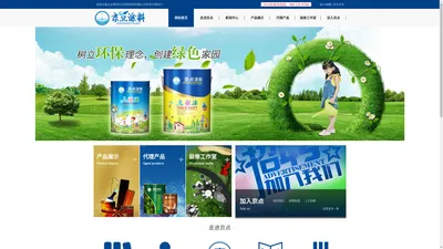 北京盛世京点涂料科技有限公司