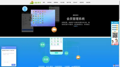 杭州思动科技网站-会员系统,会员管理系统,网络版会员系统,会员积分管理系统,网络版会员管理系统