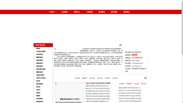 餐厨垃圾车_动物无害化处理车厂家_病死动物尸体收集车价格_死猪死鸡转运车_农业废弃物收集运输车_湖北运隆汽车工贸有限公司