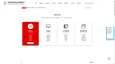 内蒙古网络公司_专业网站建设_网站优化seo_短视频SEO_短视频排名-呼和浩特四维文化传媒有限公司