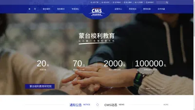 青岛蒙台梭利研究院(CMS)官方网站