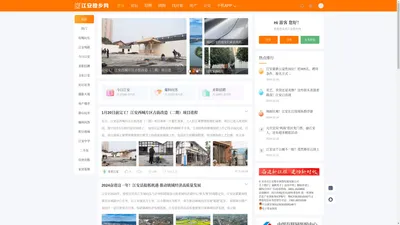 江安橙乡网-宜宾市江安县人气领先的网络互动门户-网络改变江安生活 -  Powered by Discuz!