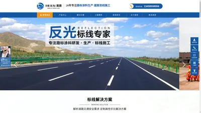 道路划线|道路标线施工|道路划线施工-美恩标线