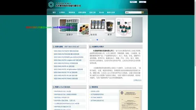 大连隆邦商务发展有限公司 - 首页