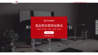 小牛互动-网络营销服务商-专业网站建设开发