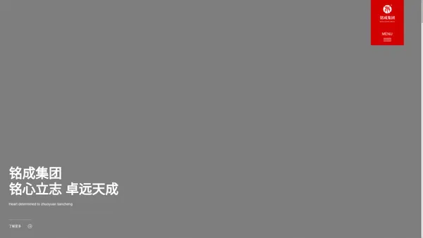 铭成集团_普洱铭成实业集团_云南米酒_多上果汁_铭成酒业_普洱铭成实业集团有限公司