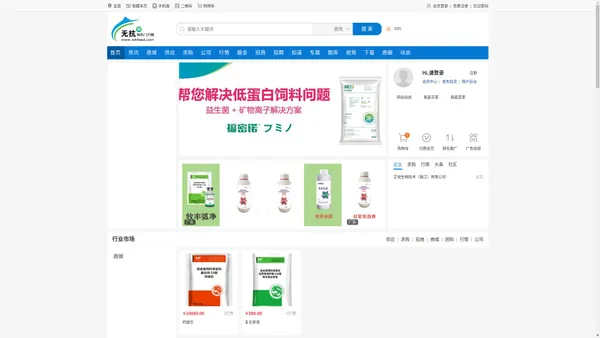 无抗饲料门户网
