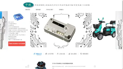 汽车电子水泵控制器新能源电动压缩机控制器车载光伏逆变器电源电动轮椅控制器电动自行车控制器