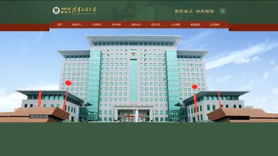 中国人民解放军陆军工程大学