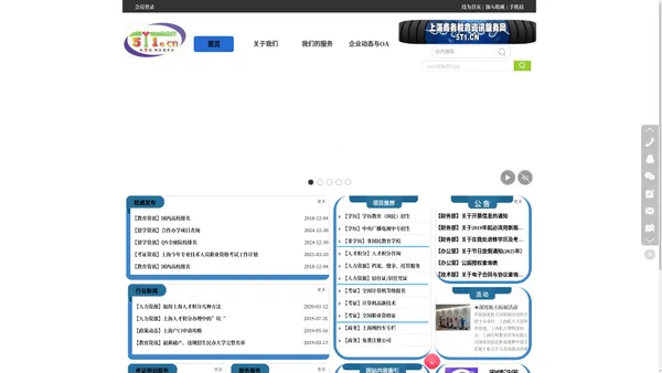 上海商务教育资讯网；上海挂明教育信息咨询有限公司；个人发展规划；职业规划；学历；考证_上海商务教育资讯网